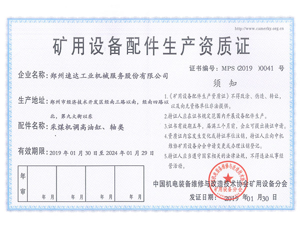 不朽情缘mg(中国)官方网站